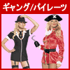 �M�����O/�p�C���[�c