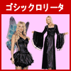 �S�V�b�N�����[�^