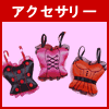�A�N�Z�T���[