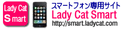 �X�}�[�g�t�H�������n���E�B���ߑ��ʔ� Lady Cat Smart ?>