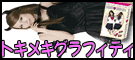 �g�L���L�O���t�B�e�B