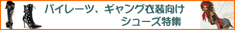 �p�C���[�c�R�X�`���[�������V���[�Y���W