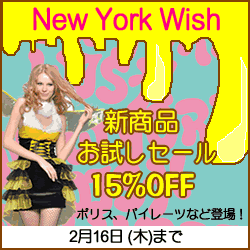 New York Wish�V���i�������Z�[��