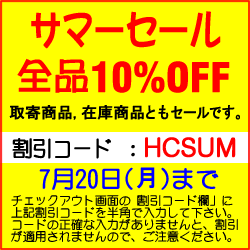 �T�}�[�Z�[��! 20%OFF �R�[�i�[