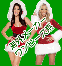 �N���X�}�X�E�T���^�ߑ�(�����s�[�X�n)