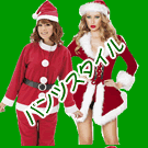 �N���X�}�X�E�T���^�ߑ�(�p���c�X�^�C��)