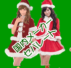 �N���X�}�X�E�T���^�ߑ�(�����Z�p���[�g�n)