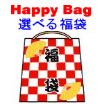 ハッピーコスチューム 商品番号 HAPPY2019