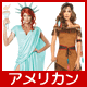 アメリカン/カウガール