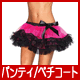  コスチューム パンティ/ペチコート