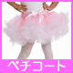 キッズハロウィンコスチューム パンティ/ペチコート