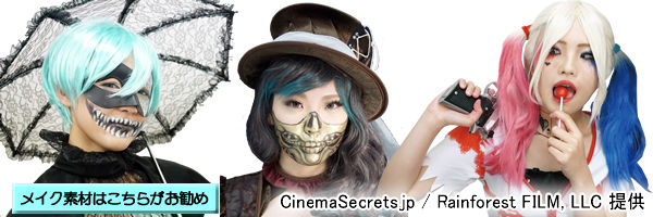 特殊メイク,仮装メイク Cinema Secrets