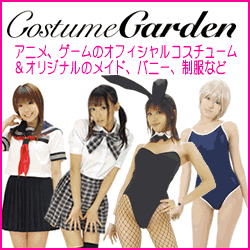 コスチュームカタログ JGD 商品リスト