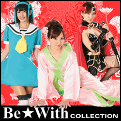 コスチュームカタログ BeWith (国内メーカー) 商品リスト