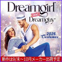 Dreamgirl 2025ハロウィンコスチューム