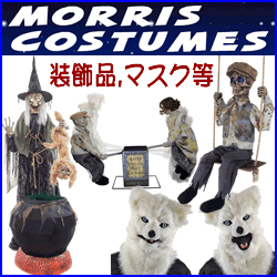 コスチュームカタログ Morris Costumes 商品リスト