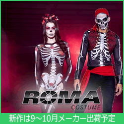 ROMA 2023ハロウィン新商品取り扱い開始