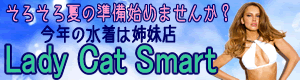 海外水着/輸入水着 Lady Cat Smart