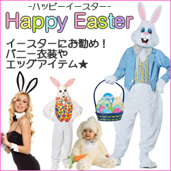 メンズハロウィン仮装コスチュームコーナー ハロウィン衣装通販 ハッピーコスチューム