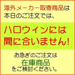 ハロウィン